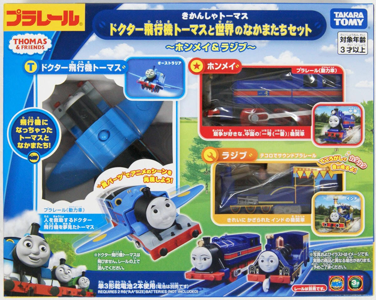 Thomas The Tank Engine Doctor Thomas and Friends K3984