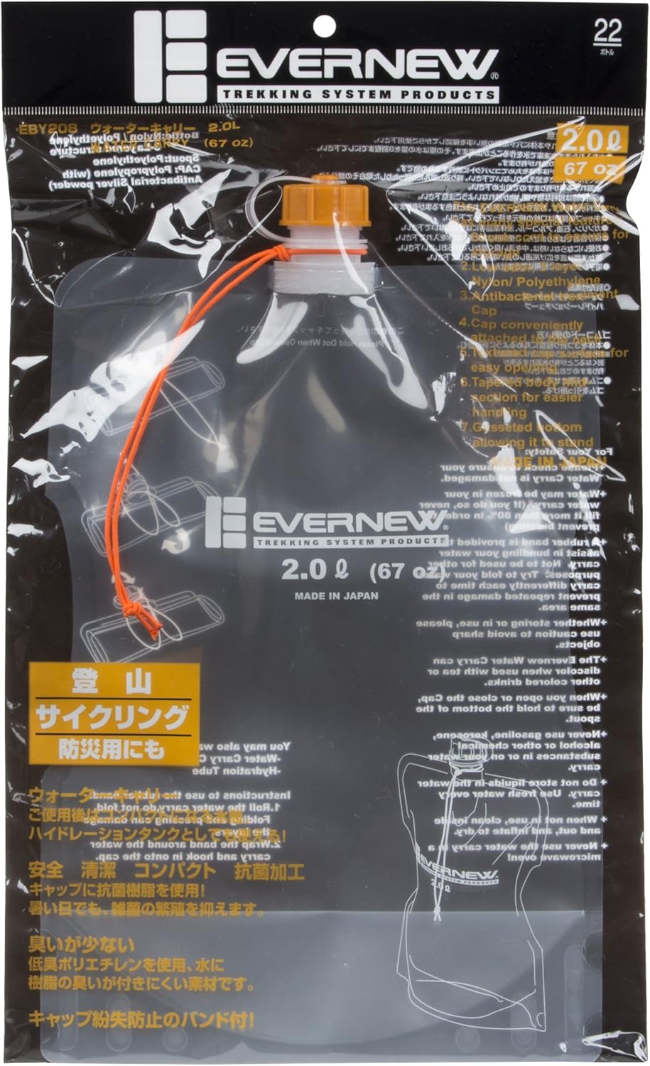 2000ml Water Carry System B67589