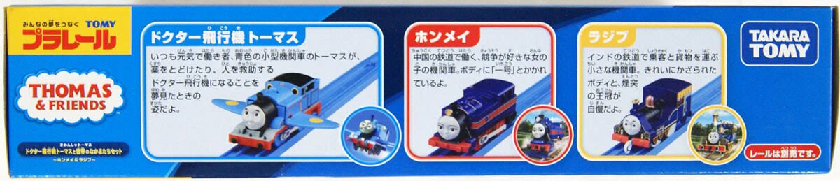 Thomas The Tank Engine Doctor Thomas and Friends K3984